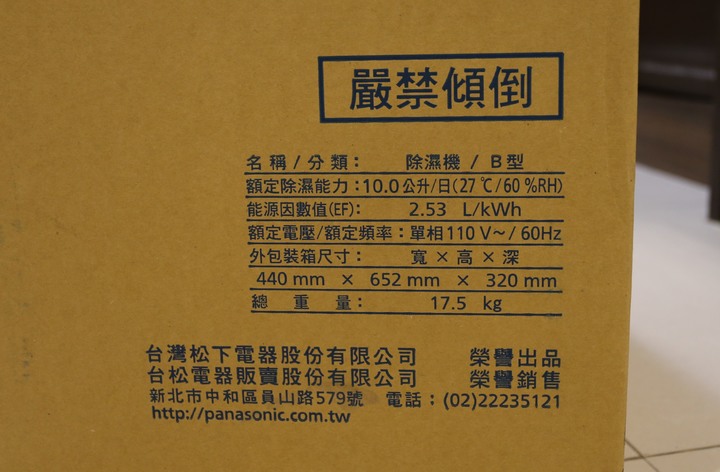 Panasonic帶給我居家空間每天的谷關好空氣,清淨除溼機F-Y20FH開箱及使用心得!!
