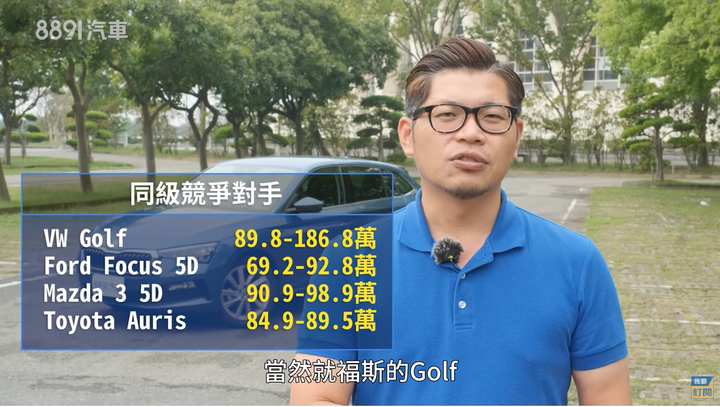 Skoda Scala的養護成本跟國產車有得比!!!