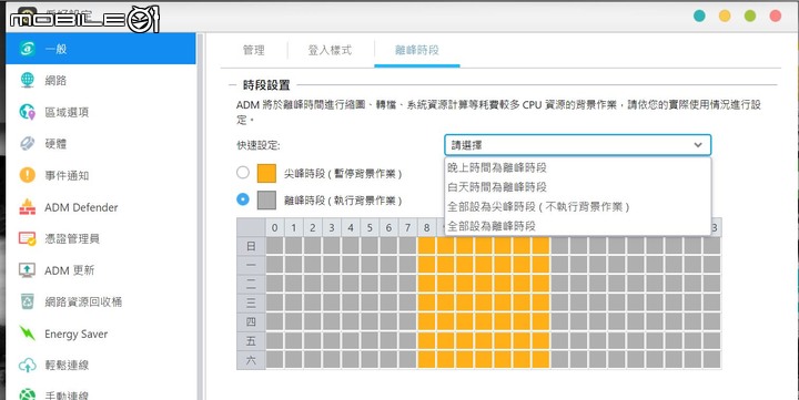 ASUSTOR 華芸科技ADM 3.5 Beta 測試下載