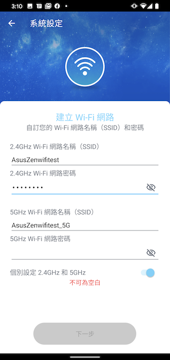 六天線高速大範圍覆蓋 華碩 ZenWiFi AC Mesh 無線路由器組開箱試用