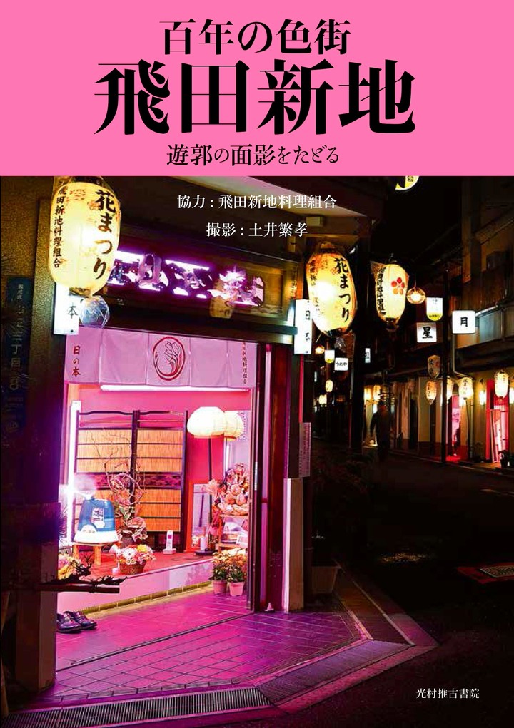 關西自助行的某一日