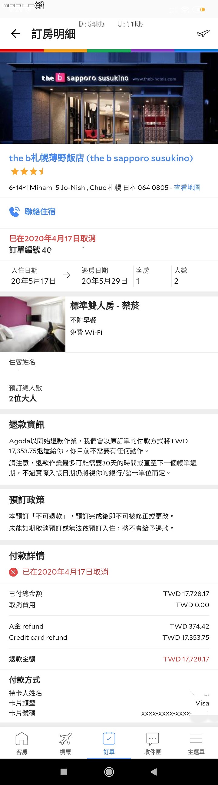 Agoda 主動取消 “不可退訂單” 直得讚許