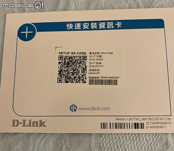 家用入門級 WiFi-6 AX 路由器 D-Link DIR-X1560 開箱