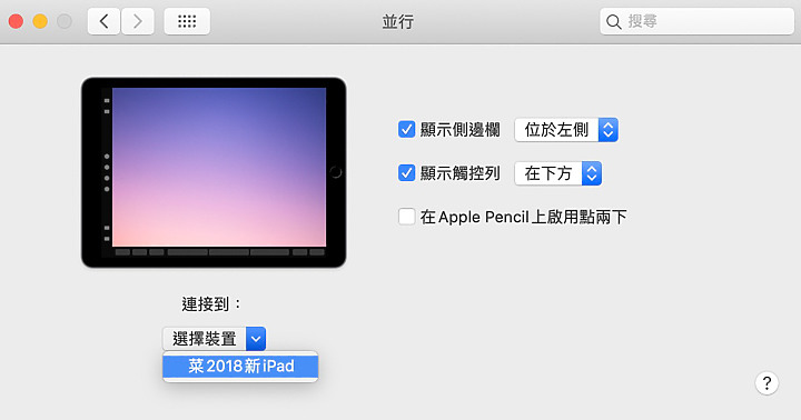 在家工作 這些iPhone、iPad小工具可以幫你快點收工啊（然後就可以早點去追劇了）