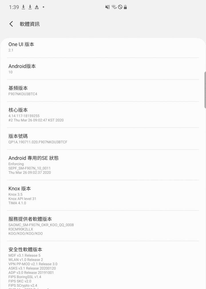韓版fold終於升級安卓10