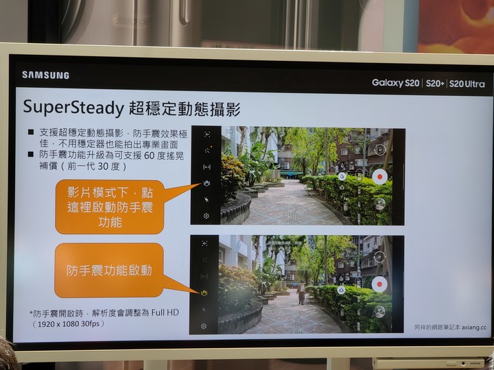 【史上最6旗艦機】Galaxy S20 5G系列體驗心得(文長)