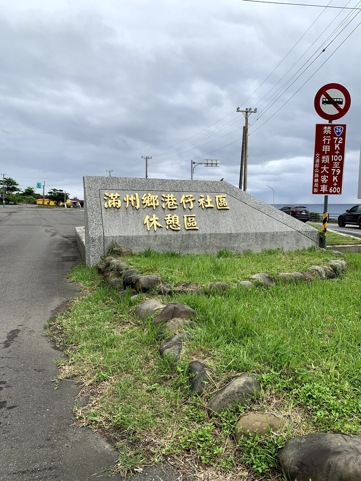 2020年  Mine Racing King 三天兩夜環島之行