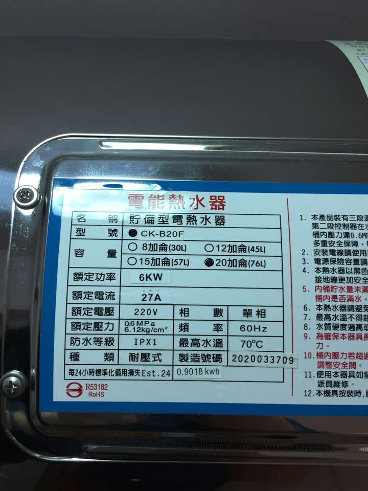 電源跳開