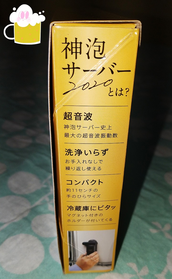 [開箱文] Suntory 神泡サーバー 2020 啤酒泡沫產生器 VS. 海尼根0.0零酒精