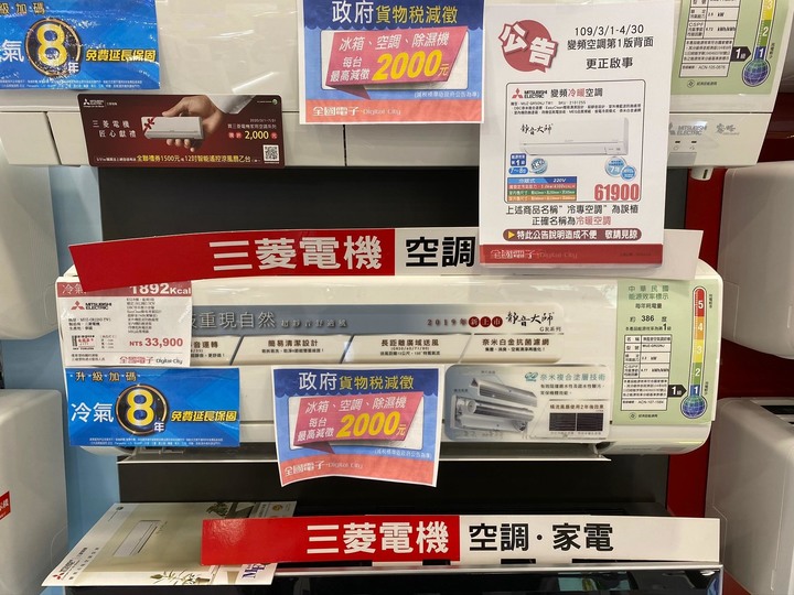 8坪客廳冷氣挑選、比較心得(有圖)