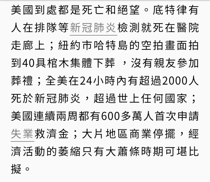 紐約到處有人病死 資本家卻關心股票
