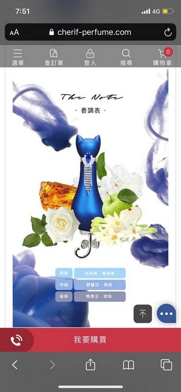 夏利夫香水開箱(花后印記、國楉薇伊莉絲)