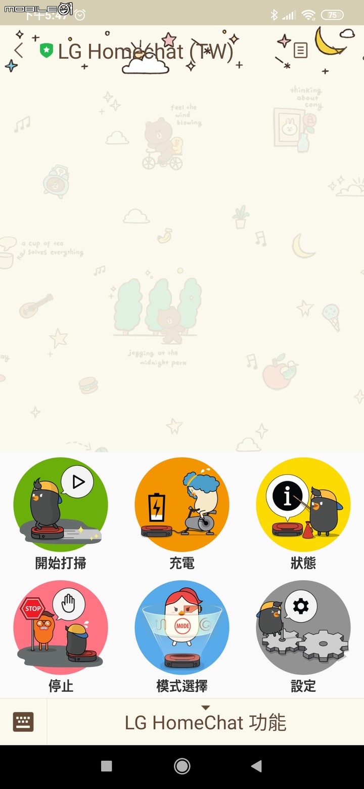 今天起就讓LG WiFi濕拖清潔機器人幫你做家事! LG CordZero VR6685TWARV !