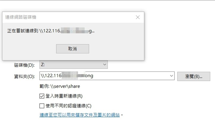 (已解決)連線到網路磁碟機一定要開啟DMZ功能嗎???