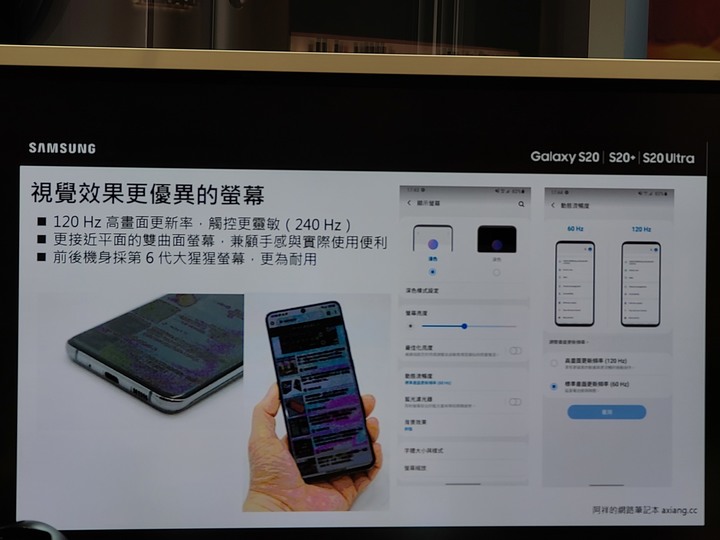【史上最6旗艦機】Galaxy S20 5G系列體驗心得(文長)