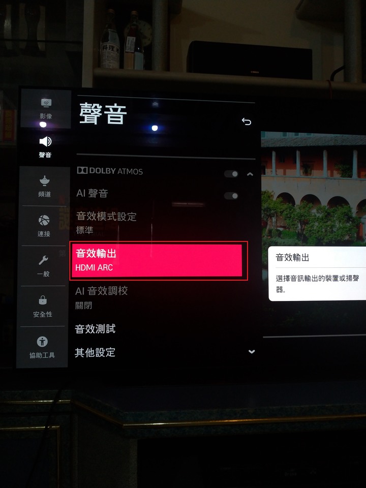 【開箱文】家裡第一部OLED電視LG OLED65C9PWA