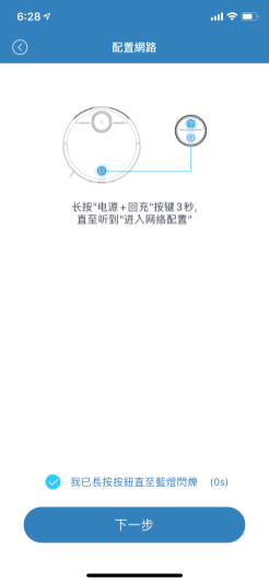 Proscenic M7 WIFI雷射導航型智慧型掃地機器人