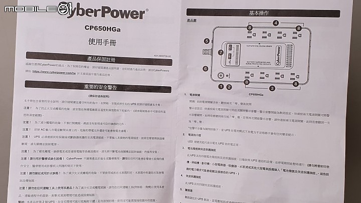 點我看大圖 Cyberpower CP650HGa 離線式不斷電系統開箱 (CP650HGa)