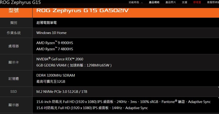 關於ASUS ROG  G15 GA502IV 擴充記憶體問題