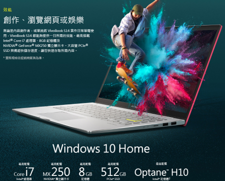 幻彩白的的Vivobook S433很好看，會建議入手嗎？