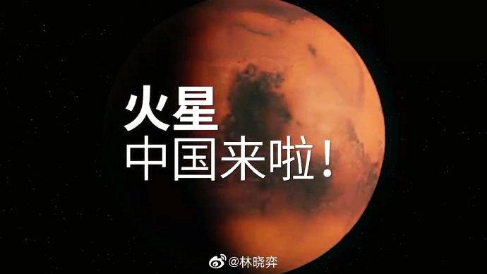 火星，中国来了！7月发射探测器将实现火星登陆