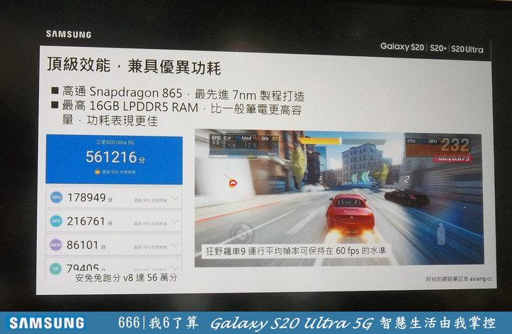 一個最溜的主題【666我6了算Galaxy S20 Uitra 5G智慧生活由我掌控】