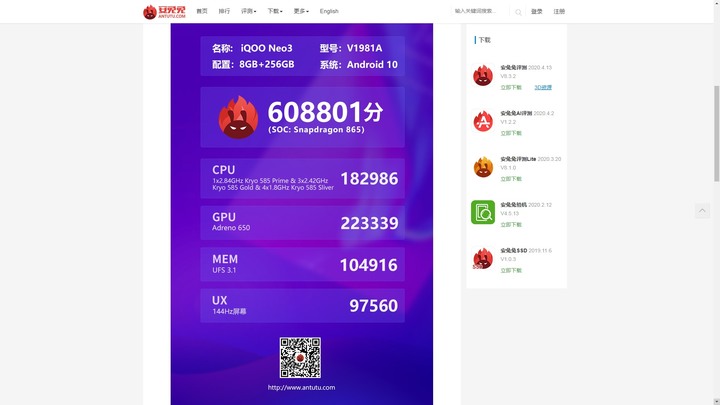 最強性價比的S865 5G手機 iQoo Neo3     S865 + 144Hz + UFS3.1+44W充電+雙立體聲揚聲器