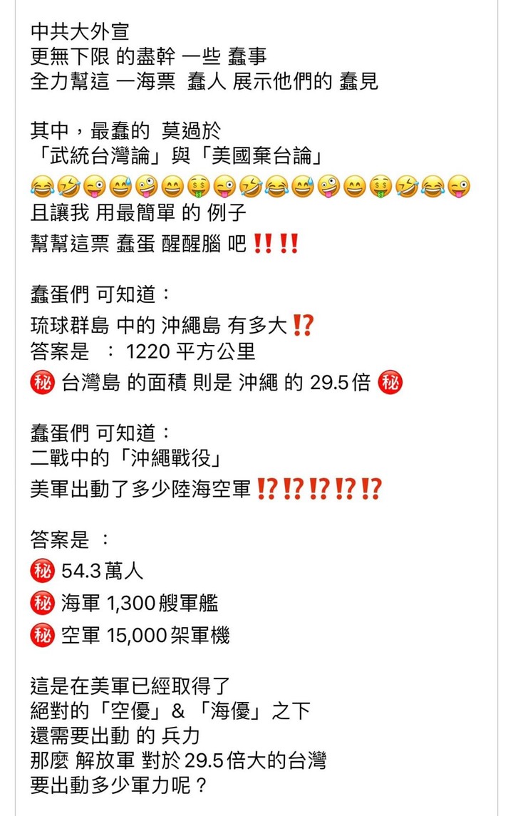 為何共軍渡海侵略台灣會失敗