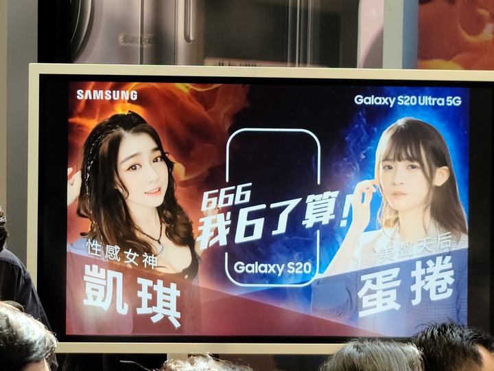 【史上最6旗艦機】Galaxy S20 5G系列體驗心得(文長)