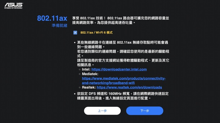 Mesh WiFi 6 實測速度達 884Mb/s,ASUS ZenWiFi AX (XT8)