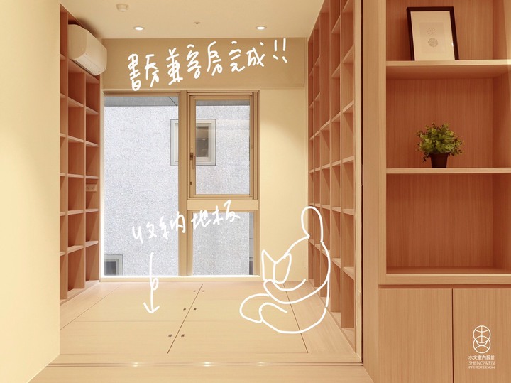 [設計分享] 現代日系宅：書房空間設計