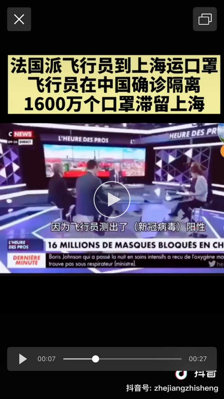 法國機長確診 這下真的搞飛機 天佑法國