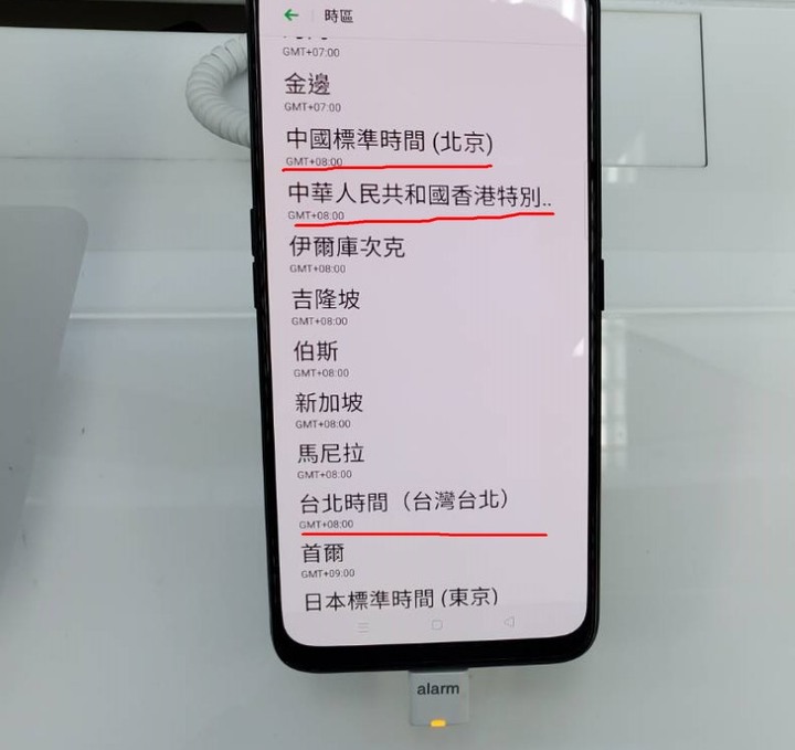 大陸手機在中國跟台灣時區顯示會不一樣嗎