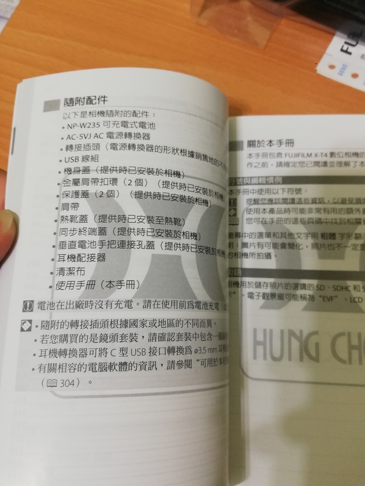 XT4公司貨  不專業簡易開箱