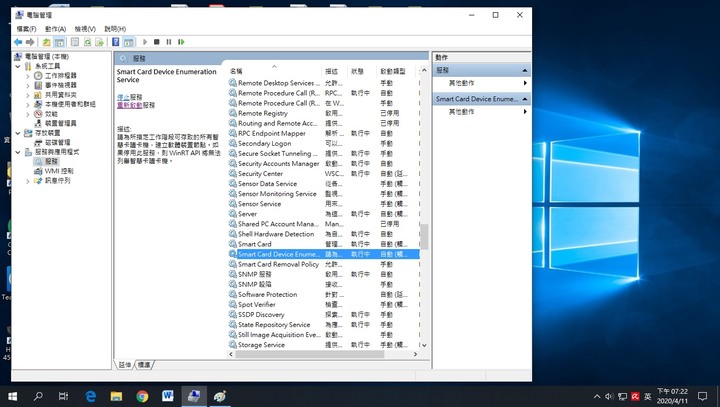 win10讀卡機無法用