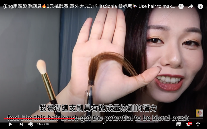 用頭髮做刷具