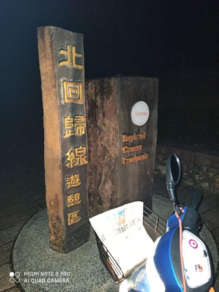 挑戰自己耐力環島--九極點