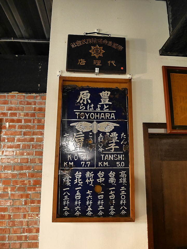 【是食記也是遊記】臺中市 北區 香蕉新樂園 — 營運了30年,即將畢業的臺灣懷舊餐廳