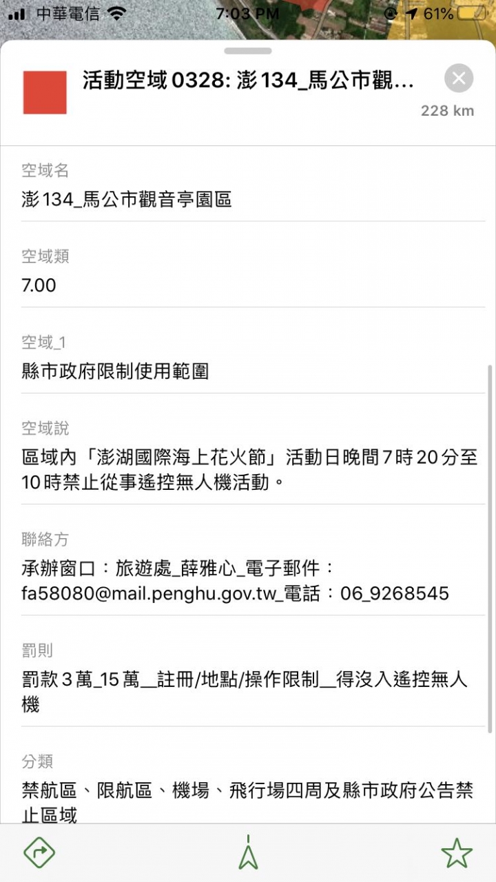 民航局提供的App太卡了嗎,不仿試試這個