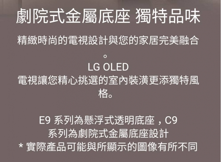 [開箱文]LG OLED55C9PWA4k聯網電視分享