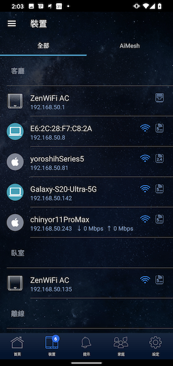 六天線高速大範圍覆蓋 華碩 ZenWiFi AC Mesh 無線路由器組開箱試用