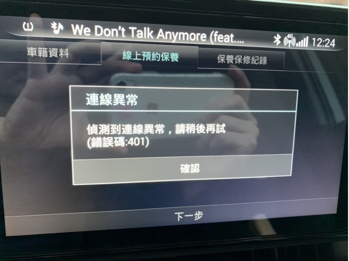 神話破滅?Toyota沒有長輩說得完美?