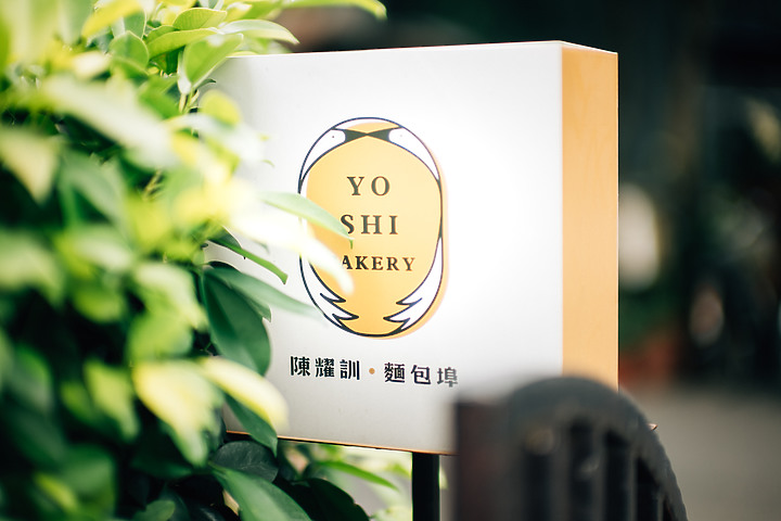 點我看大圖 『分享』用麵包帶你環遊世界 。 陳耀訓・麵包埠Yoshi Bakery