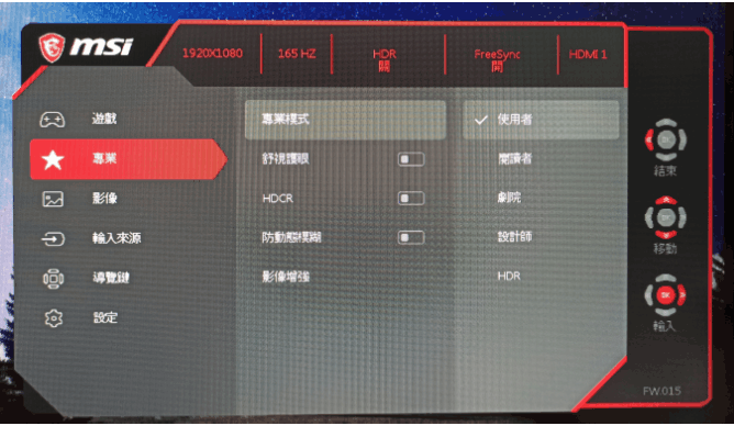 [不專業開箱]MSI Optix MAG272 27型 VA 165Hz 電競螢幕