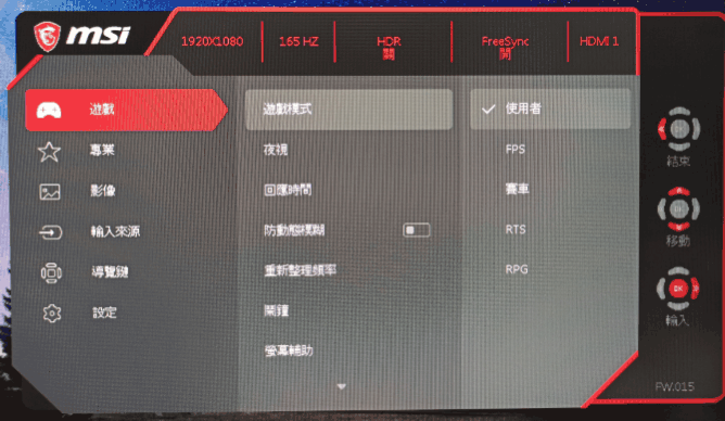 [不專業開箱]MSI Optix MAG272 27型 VA 165Hz 電競螢幕
