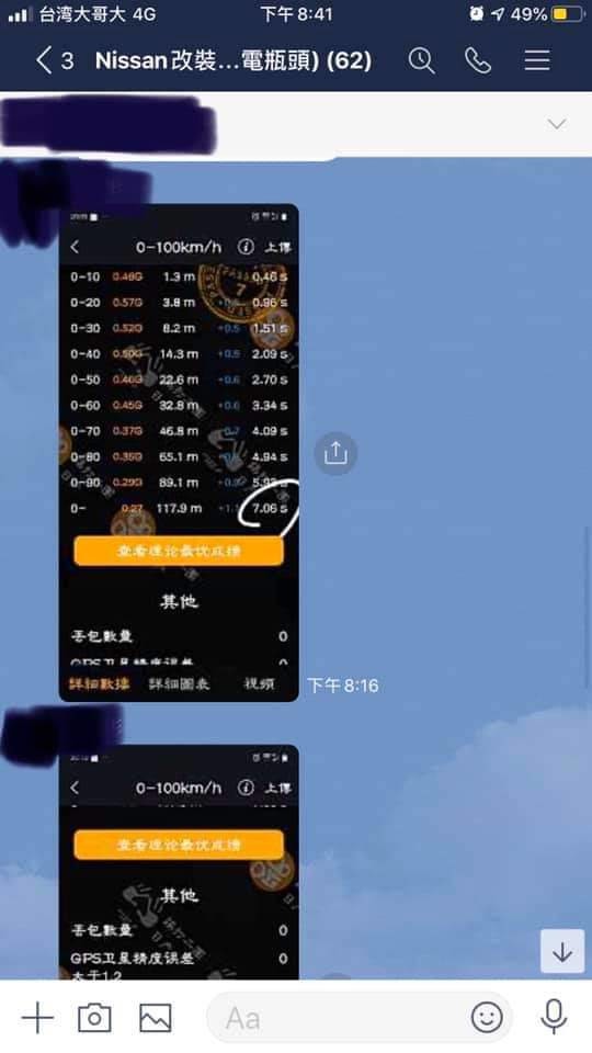 繼黃金磚後是否這也會成為新的黑科技話題?
