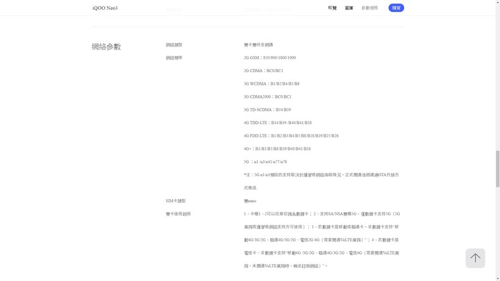 最強性價比的S865 5G手機 iQoo Neo3     S865 + 144Hz + UFS3.1+44W充電+雙立體聲揚聲器