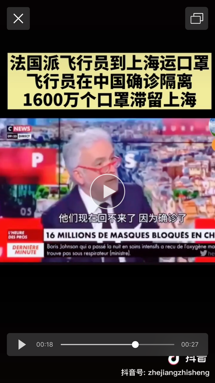 法國機長確診 這下真的搞飛機 天佑法國