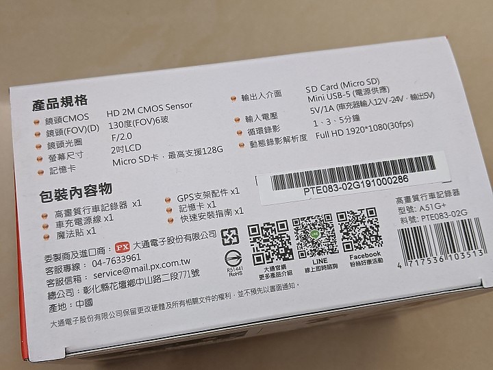 【開箱】小巧不擋視線,功能UP再UP,大通A51G+行車紀錄器安大立A心