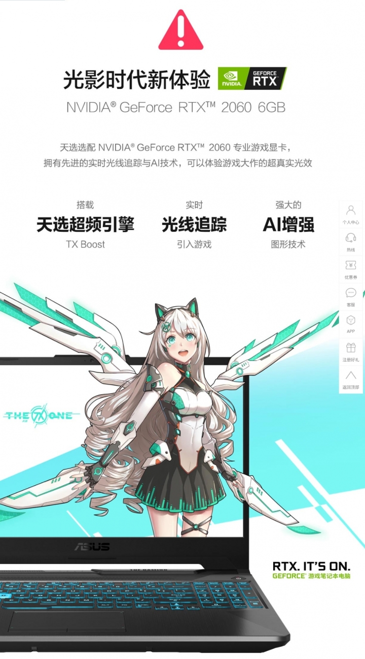 華碩"天選"系列可能在台灣出現嗎？